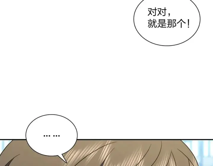 《我家老婆来自一千年前》369图63