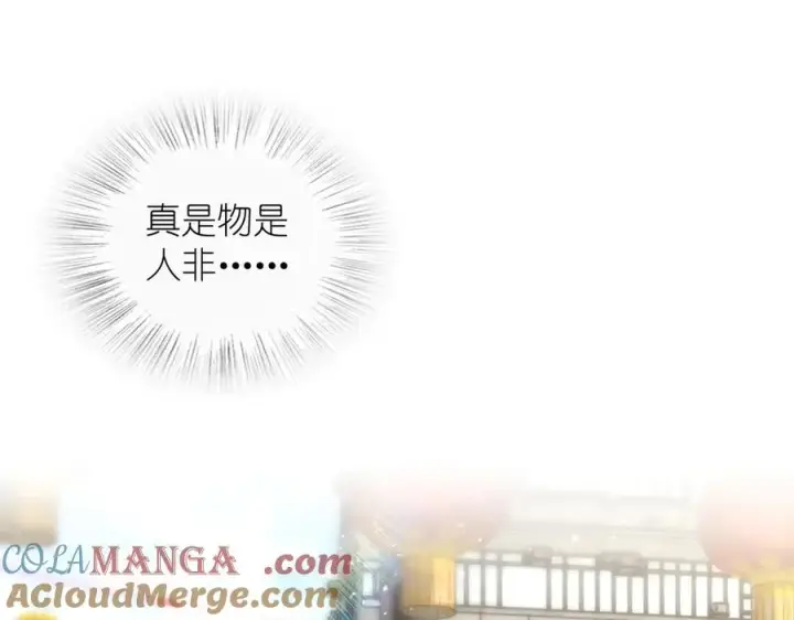 《我家老婆来自一千年前》369图69