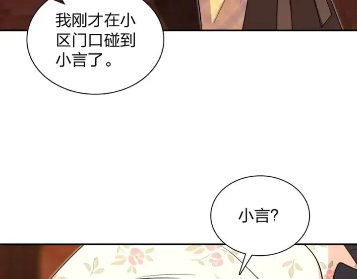 《我家老婆来自一千年前》369图78
