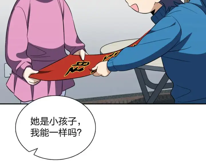 《我家老婆来自一千年前》369图88