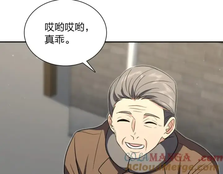 《我家老婆来自一千年前》369图9