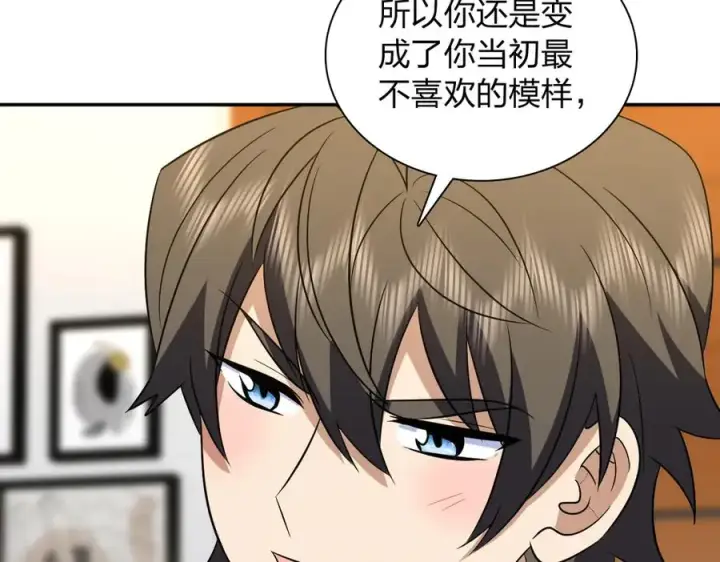 《我家老婆来自一千年前》369图90