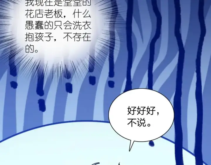 《我家老婆来自一千年前》369图96