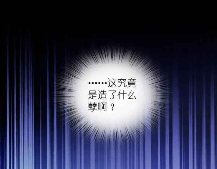 《我家老婆来自一千年前》370图103