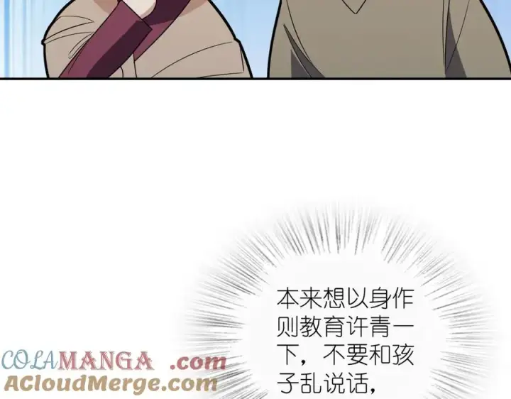 《我家老婆来自一千年前》370图105