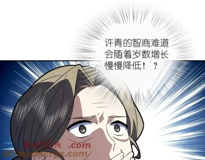 《我家老婆来自一千年前》370图109