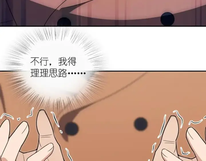 《我家老婆来自一千年前》370图116