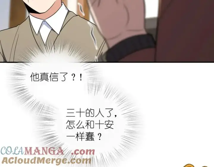 《我家老婆来自一千年前》370图121