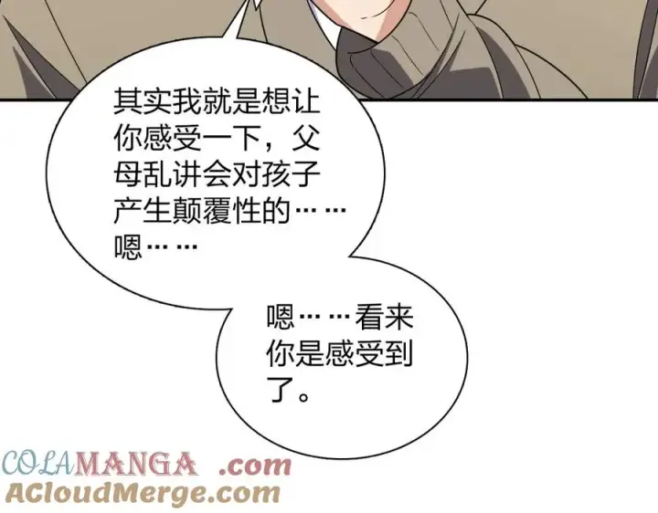 《我家老婆来自一千年前》370图125