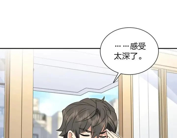 《我家老婆来自一千年前》370图127