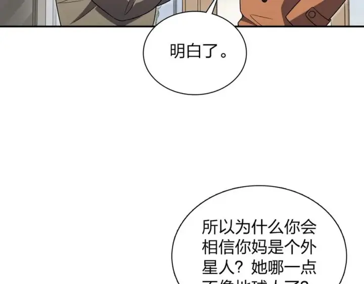 《我家老婆来自一千年前》370图131