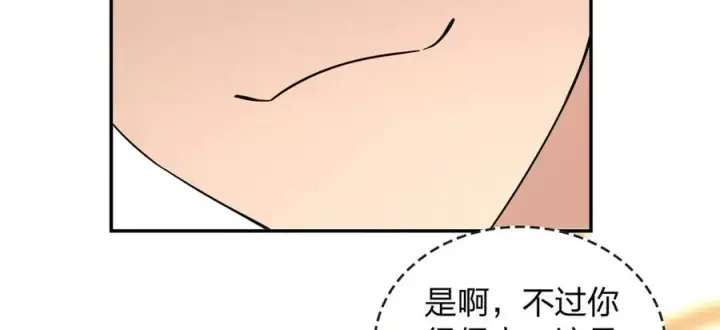 《我家老婆来自一千年前》370图14