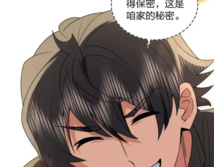 《我家老婆来自一千年前》370图15