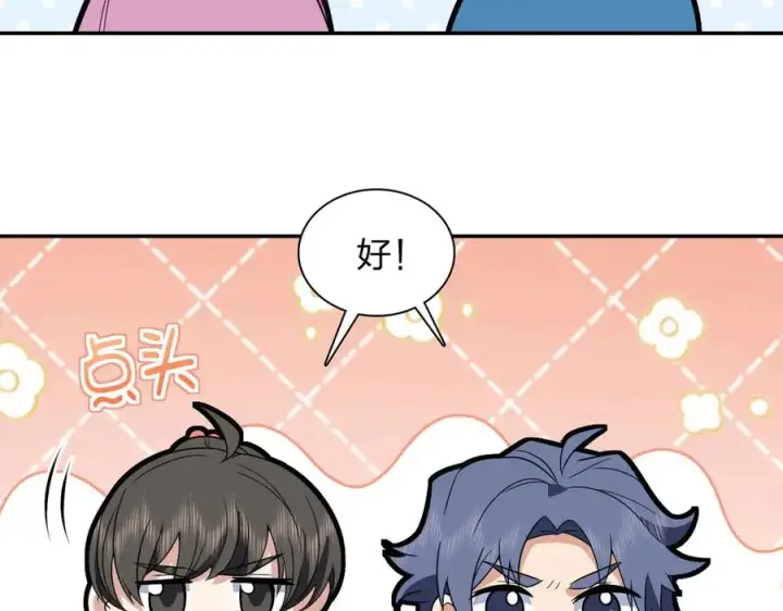 《我家老婆来自一千年前》370图19