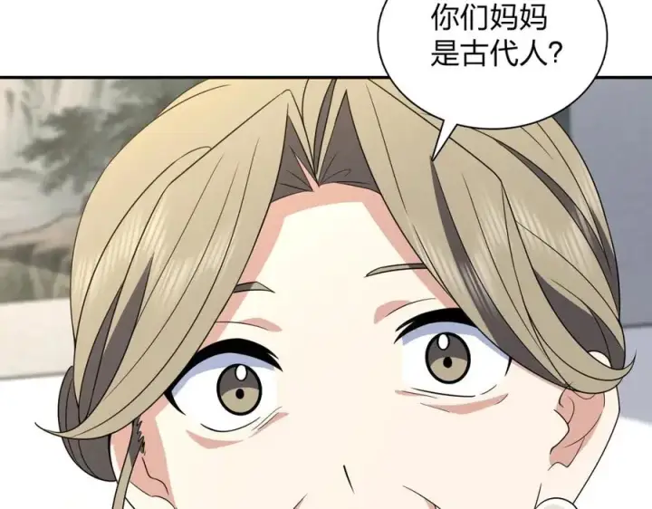 《我家老婆来自一千年前》370图22