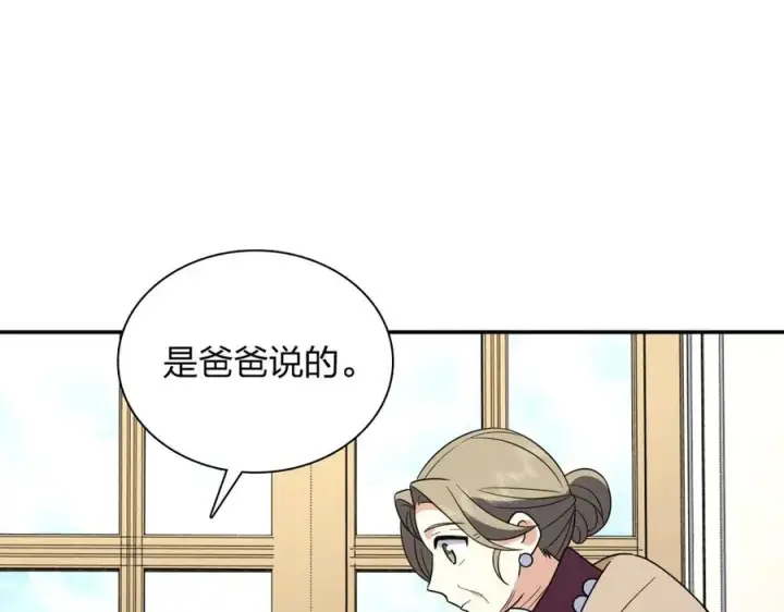 《我家老婆来自一千年前》370图27