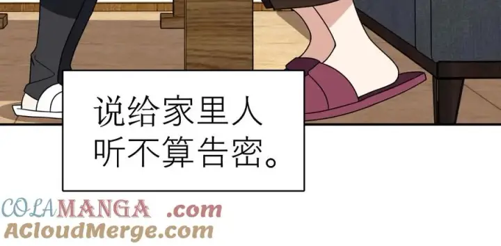 《我家老婆来自一千年前》370图29