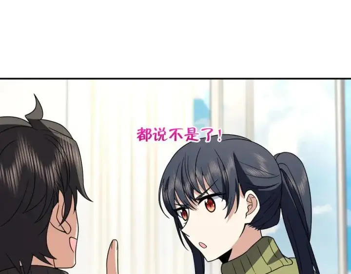 《我家老婆来自一千年前》370图3