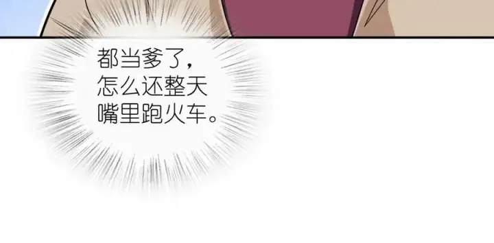 《我家老婆来自一千年前》370图32