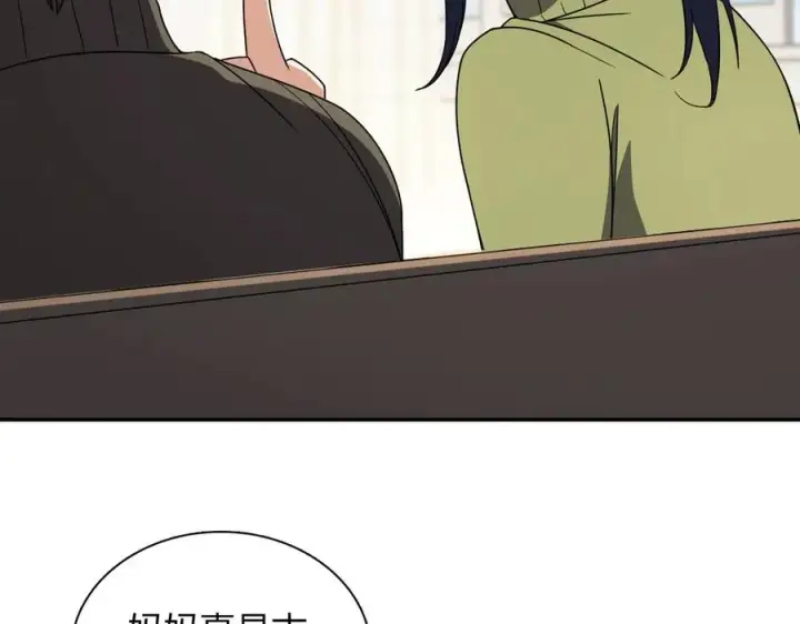 《我家老婆来自一千年前》370图4
