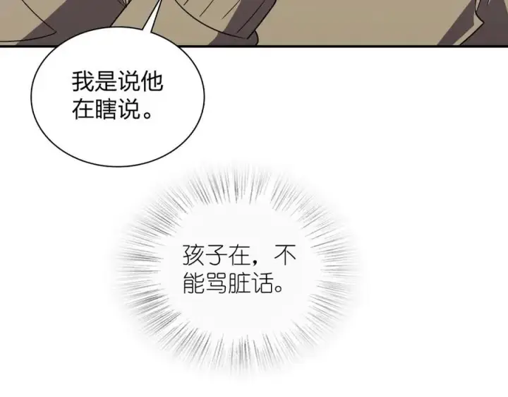 《我家老婆来自一千年前》370图40
