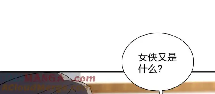 《我家老婆来自一千年前》370图41