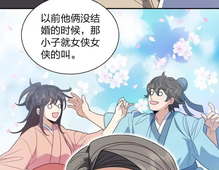 《我家老婆来自一千年前》370图43
