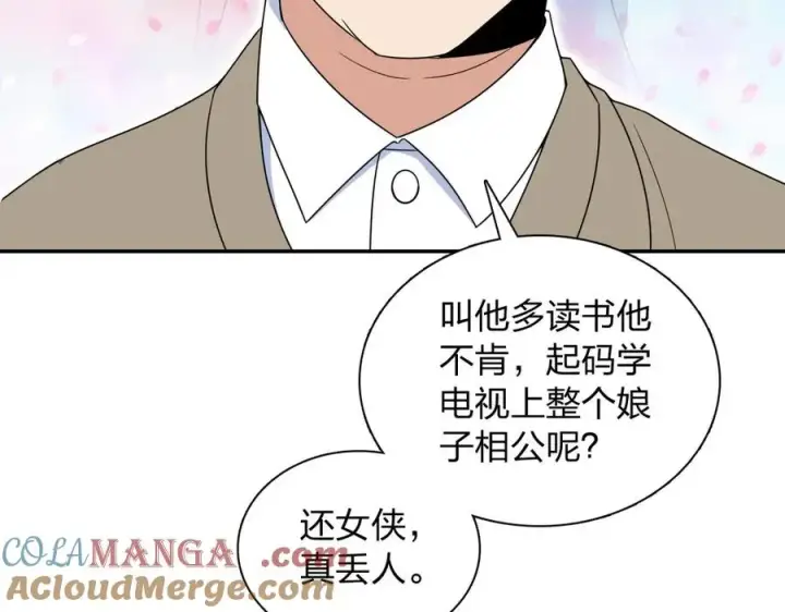 《我家老婆来自一千年前》370图45