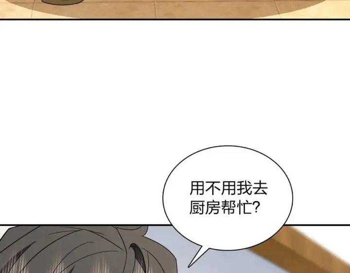 《我家老婆来自一千年前》370图51