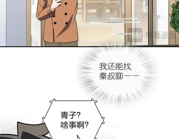 《我家老婆来自一千年前》370图64