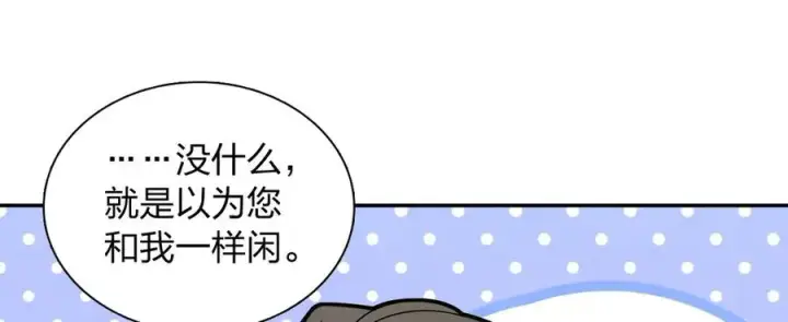 《我家老婆来自一千年前》370图68