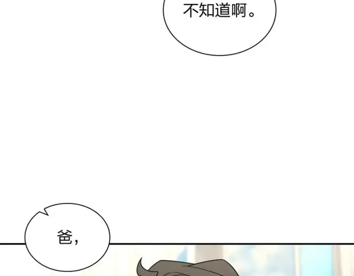 《我家老婆来自一千年前》370图7
