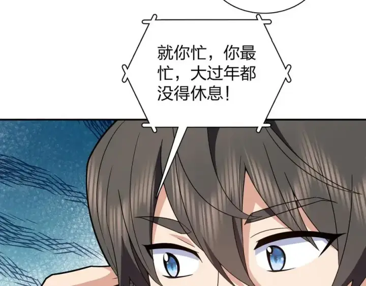 《我家老婆来自一千年前》370图70