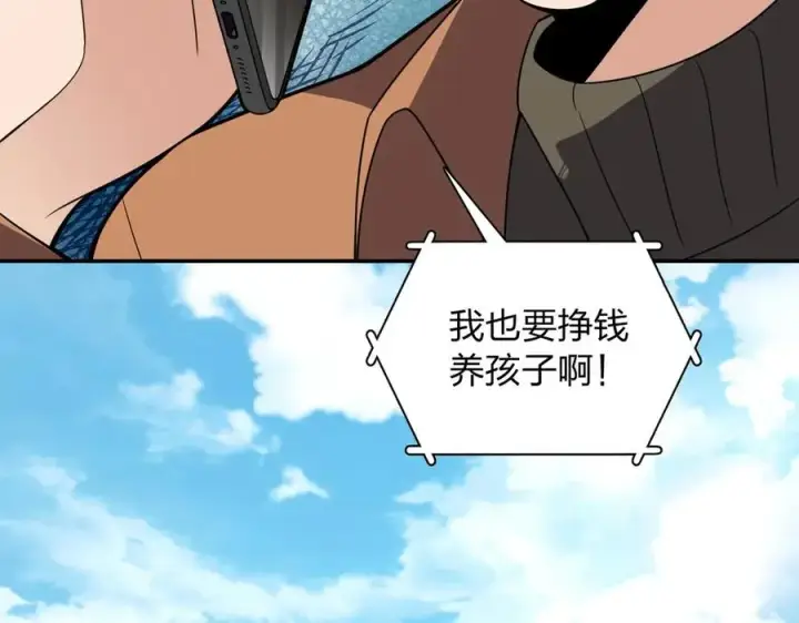 《我家老婆来自一千年前》370图72