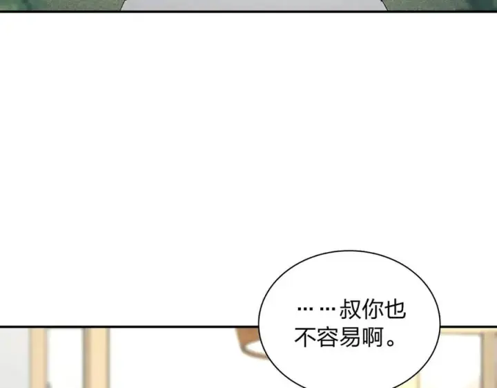 《我家老婆来自一千年前》370图75