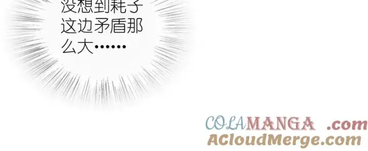 《我家老婆来自一千年前》370图77