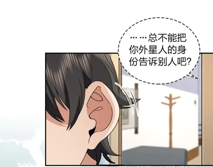 《我家老婆来自一千年前》370图78