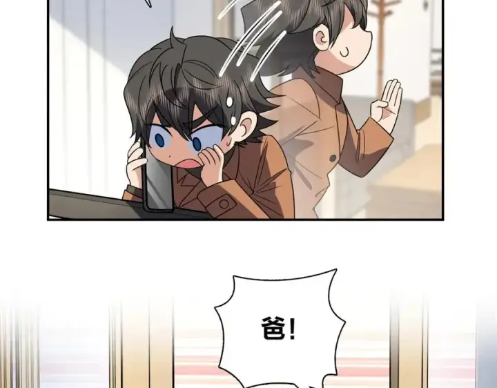 《我家老婆来自一千年前》370图82