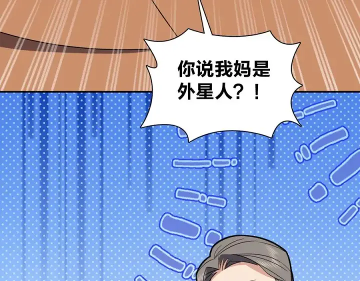《我家老婆来自一千年前》370图88