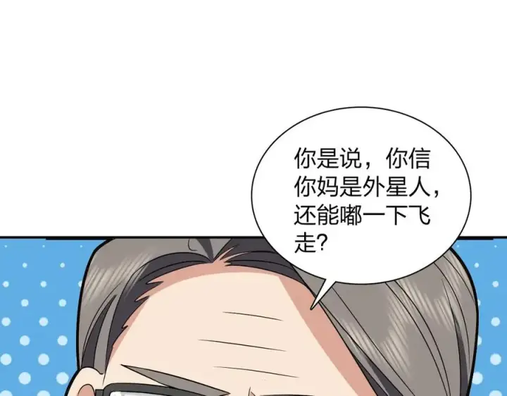 《我家老婆来自一千年前》370图95