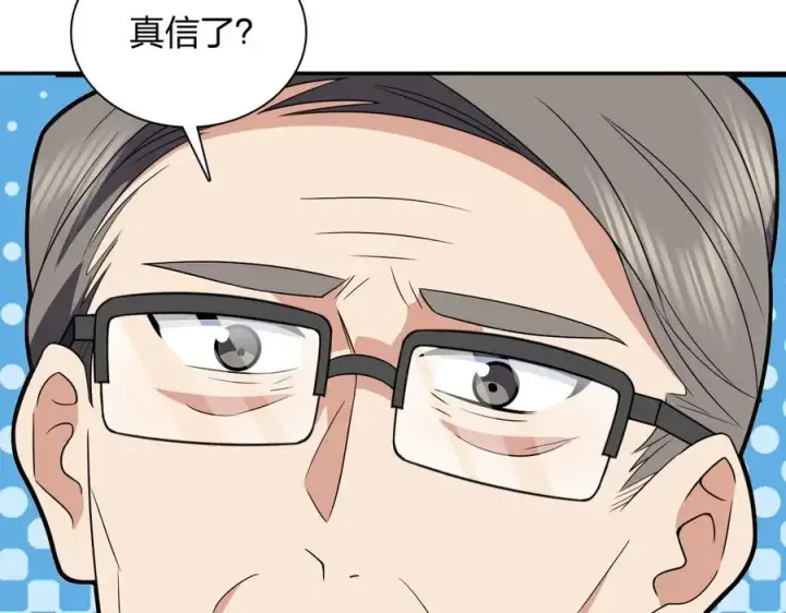 《我家老婆来自一千年前》370图99