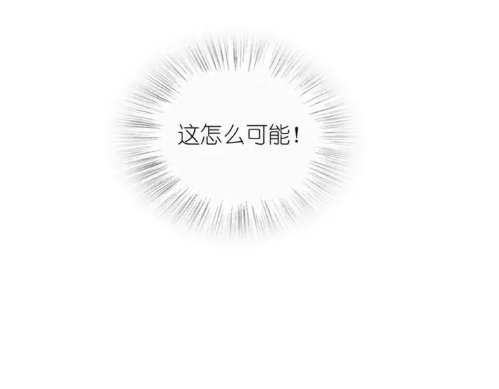 《我家老婆来自一千年前》371图111