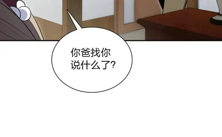 《我家老婆来自一千年前》371图114