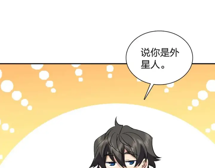 《我家老婆来自一千年前》371图115