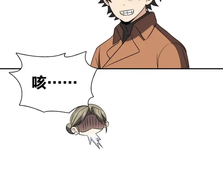 《我家老婆来自一千年前》371图116