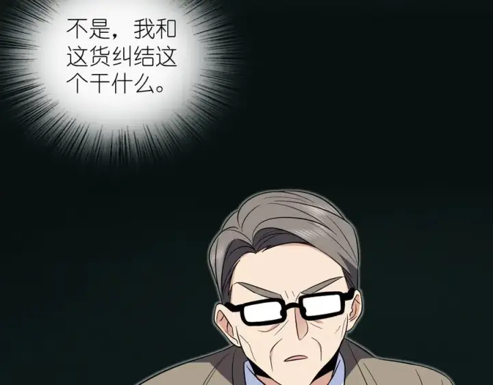 《我家老婆来自一千年前》371图12