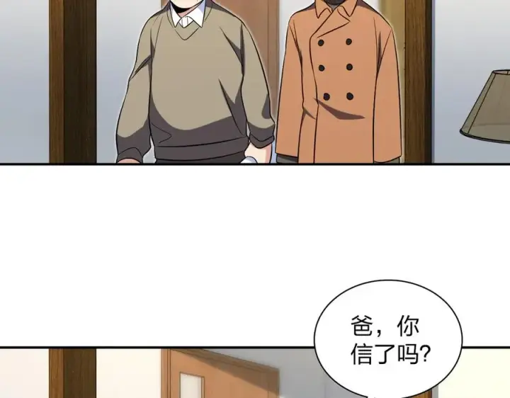 《我家老婆来自一千年前》371图122