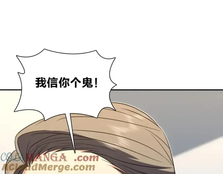 《我家老婆来自一千年前》371图125