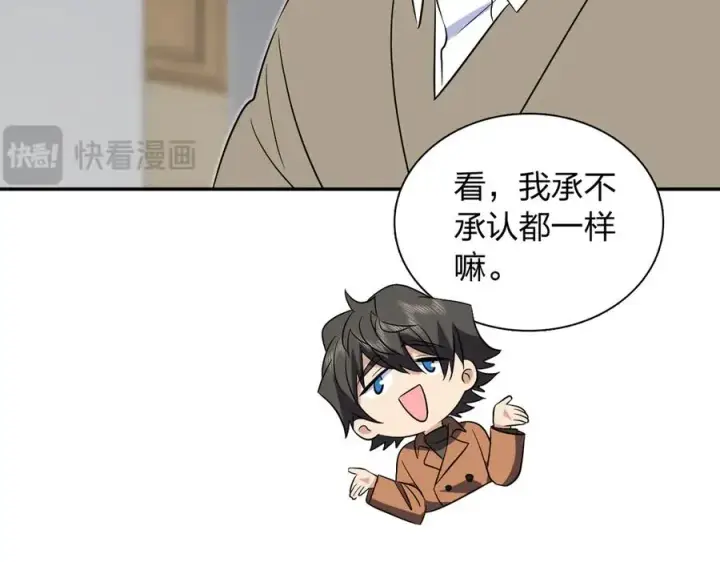 《我家老婆来自一千年前》371图128