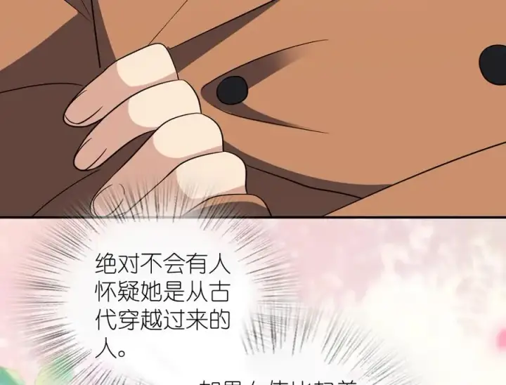 《我家老婆来自一千年前》371图136